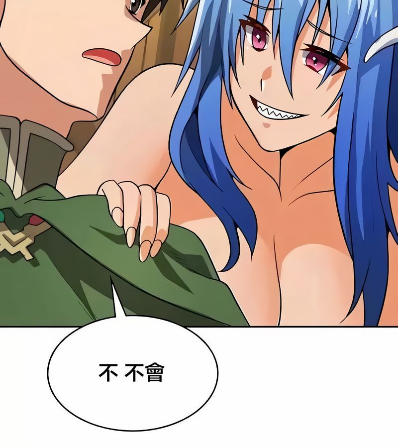 在结局前被魔王收买了第43話