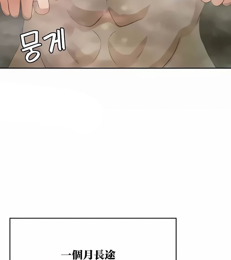 在結侷前被魔王收買了第43話