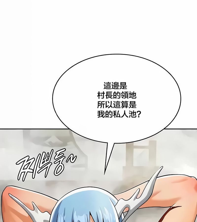 在結侷前被魔王收買了第43話