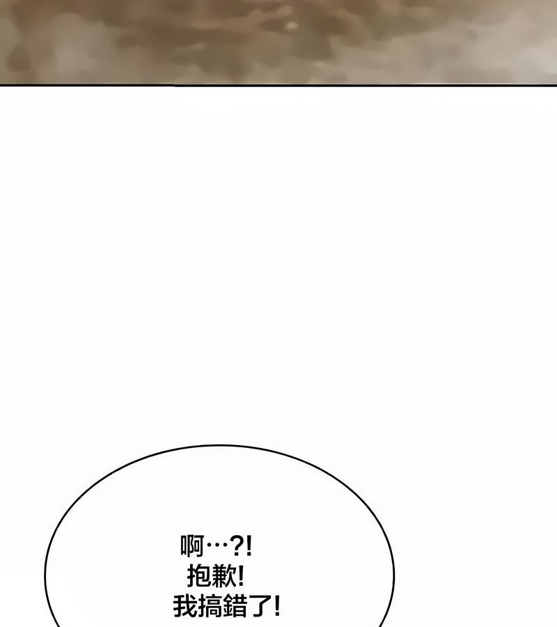 在結侷前被魔王收買了第43話