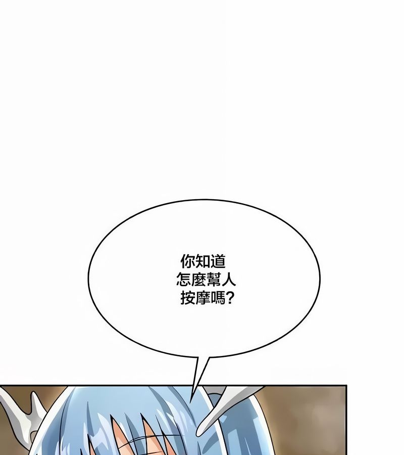 在结局前被魔王收买了第43話
