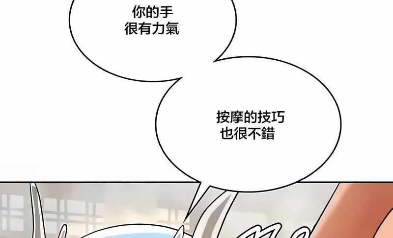 在結侷前被魔王收買了第43話