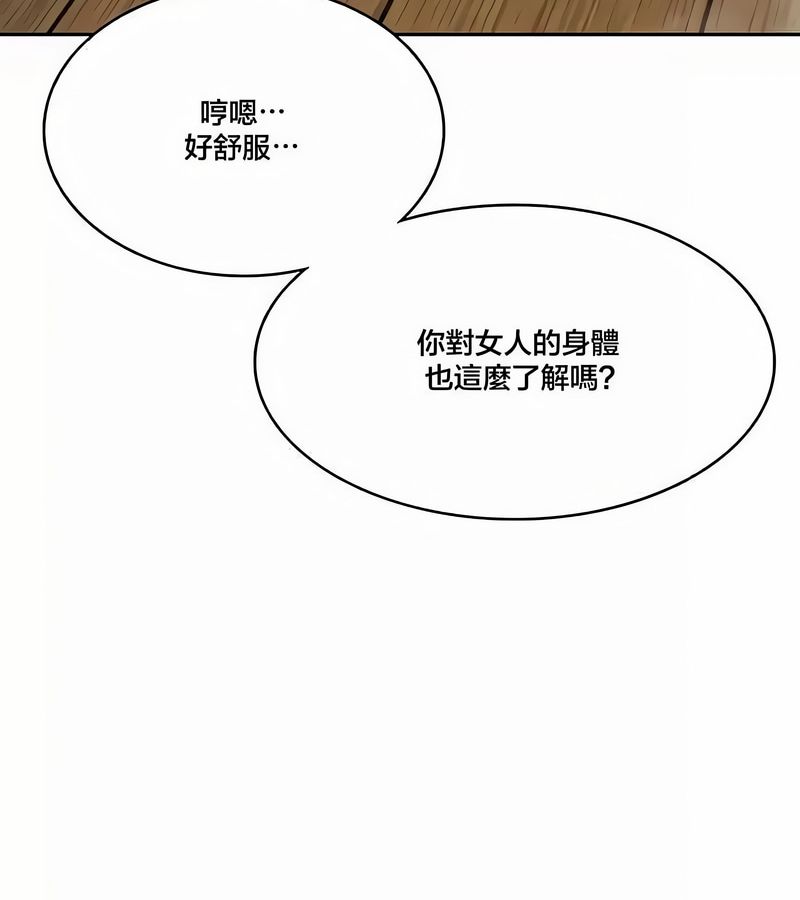 在結侷前被魔王收買了第43話