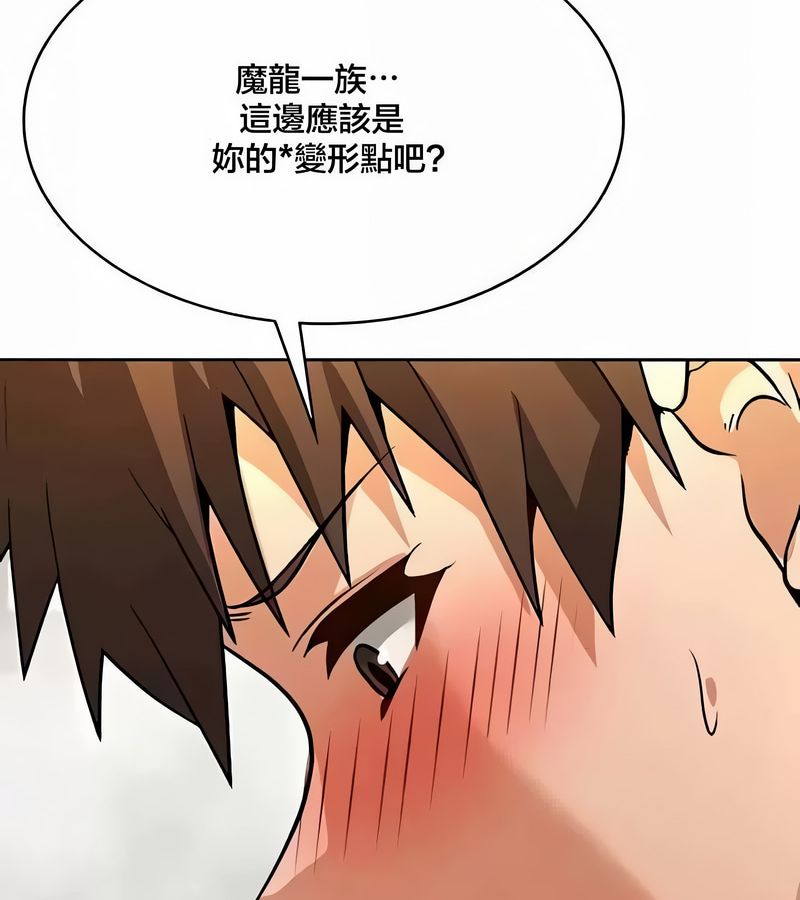 在結侷前被魔王收買了第43話