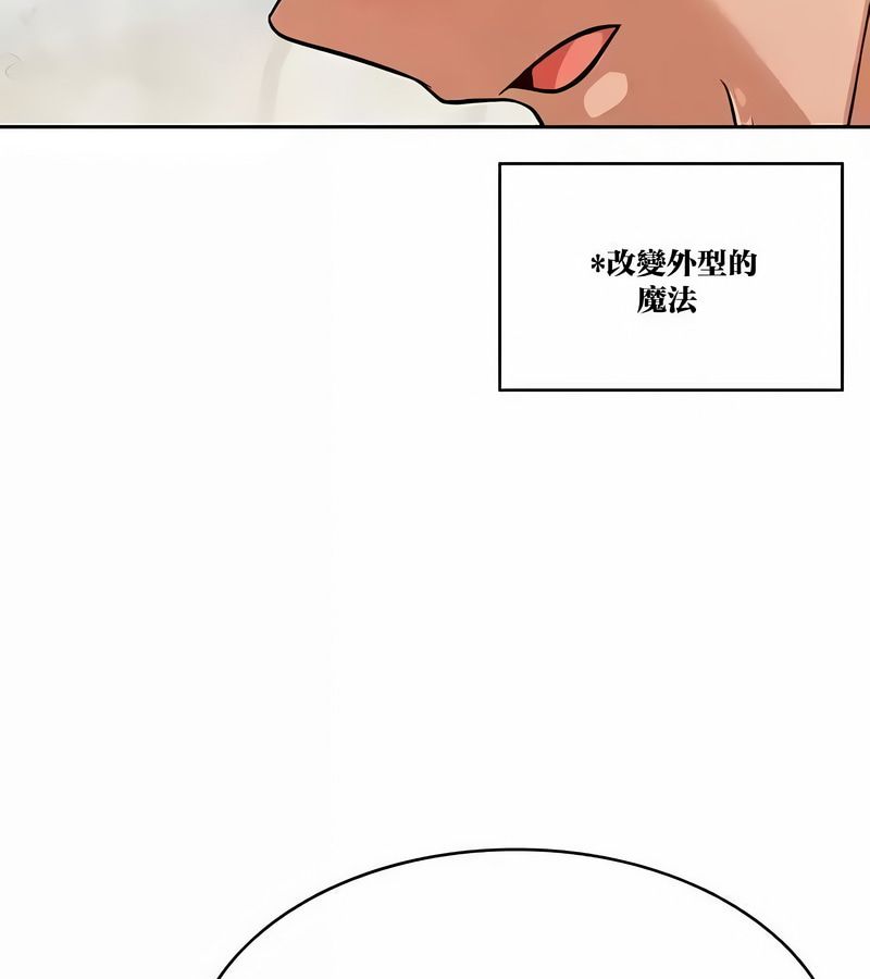在结局前被魔王收买了第43話