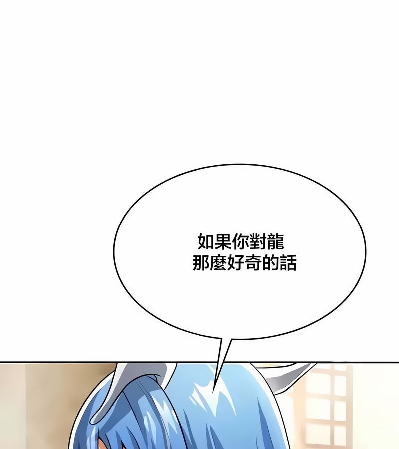 在結侷前被魔王收買了第43話