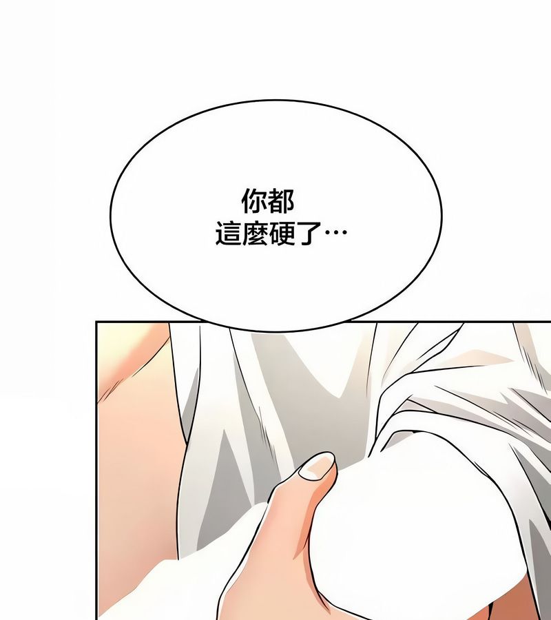 在结局前被魔王收买了第43話