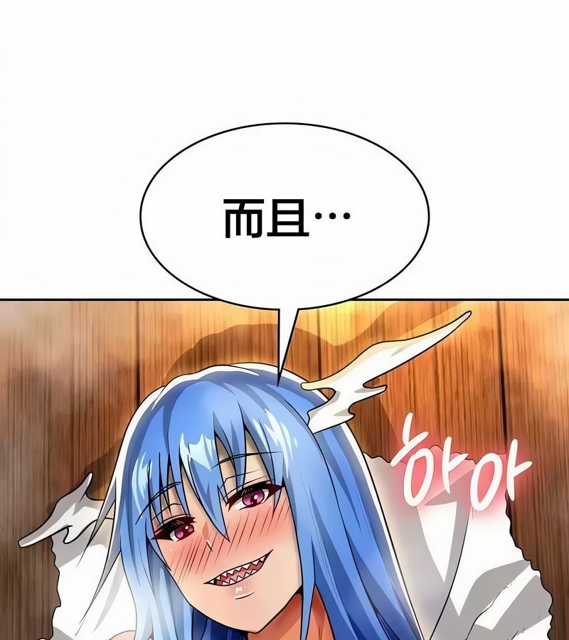 在结局前被魔王收买了第44話