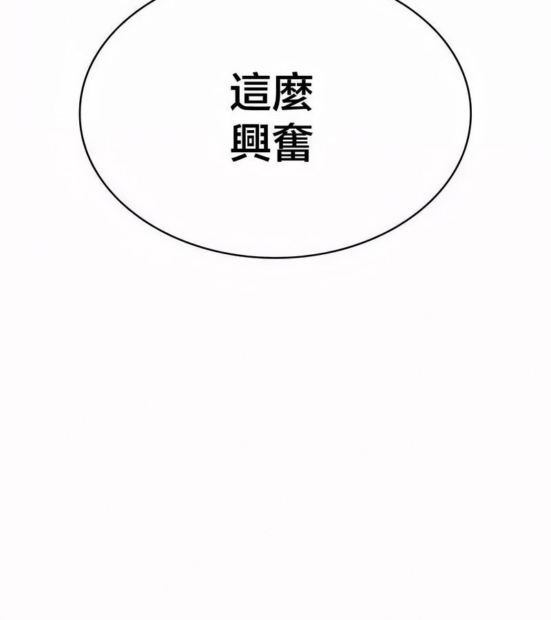 在結侷前被魔王收買了第44話