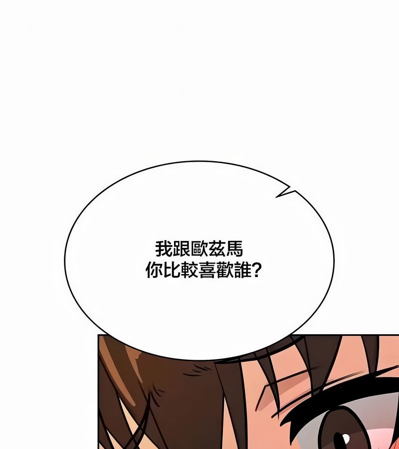 在结局前被魔王收买了第44話