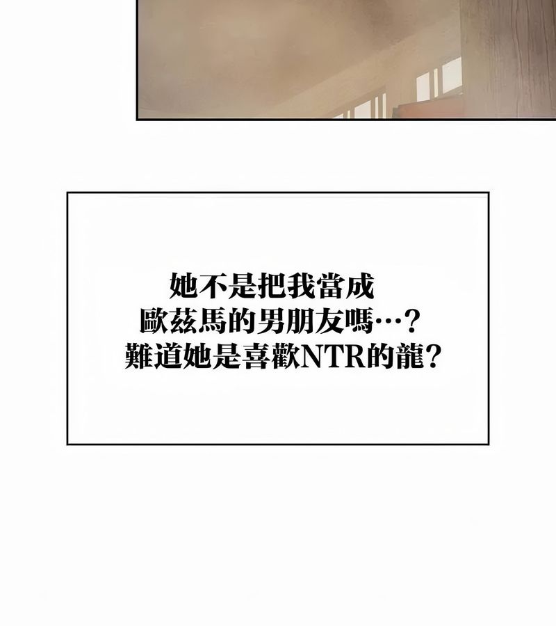 在结局前被魔王收买了第44話