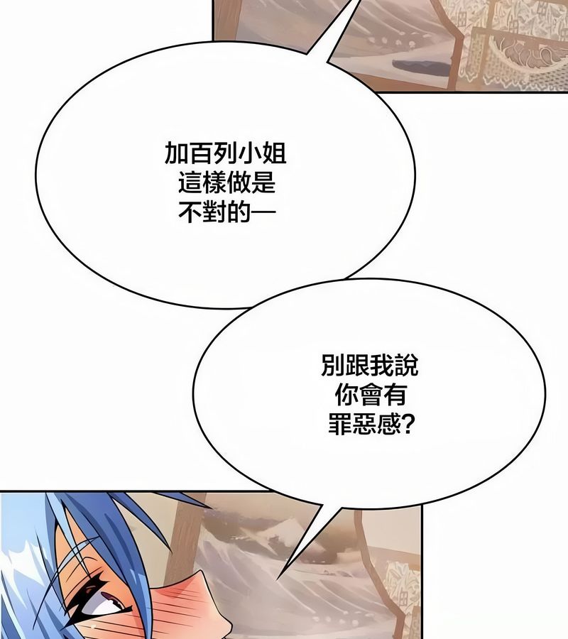 在结局前被魔王收买了第44話