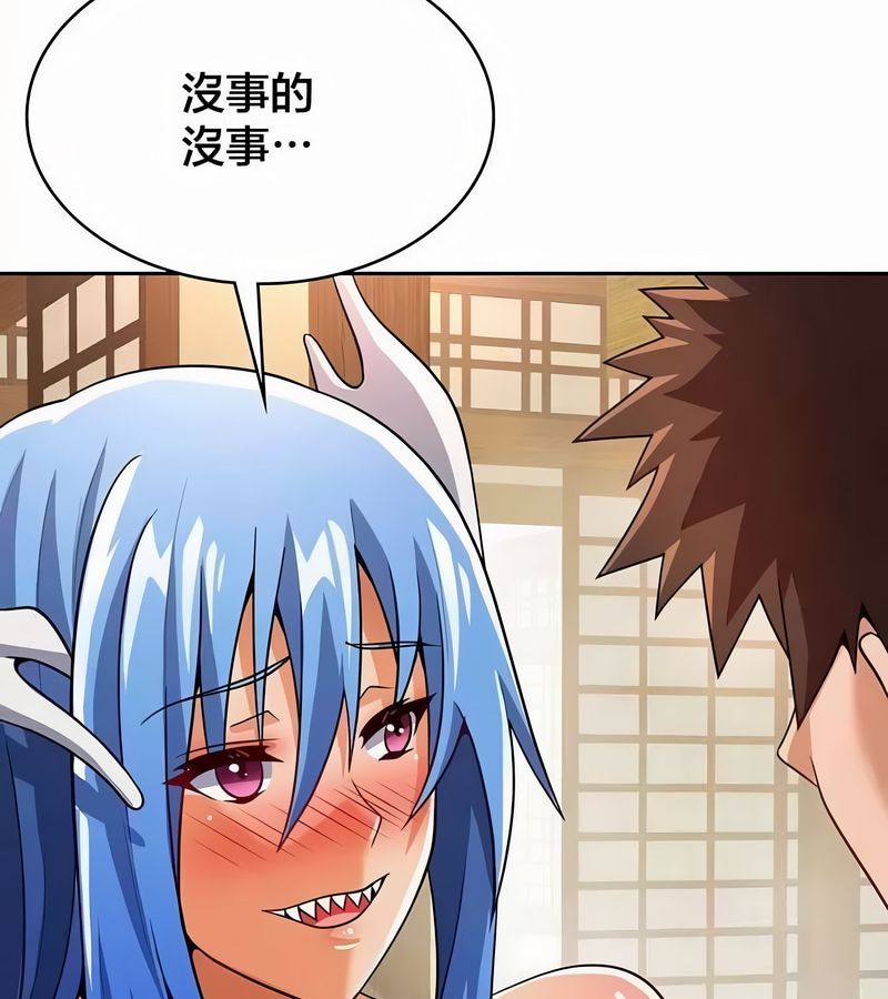 在結侷前被魔王收買了第44話