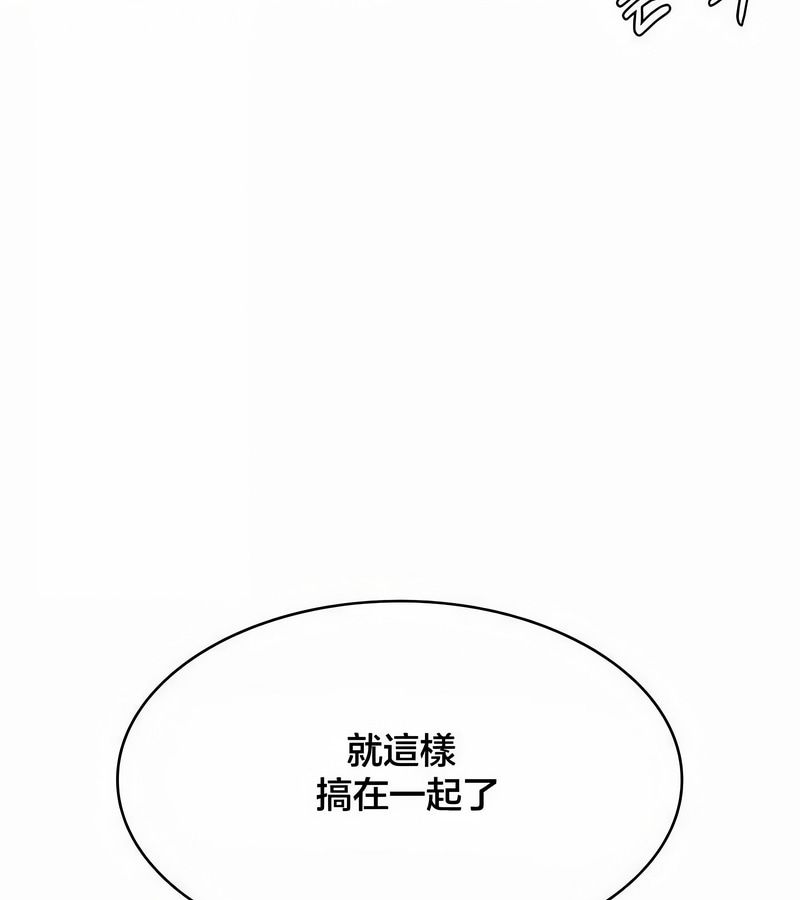 在結侷前被魔王收買了第44話