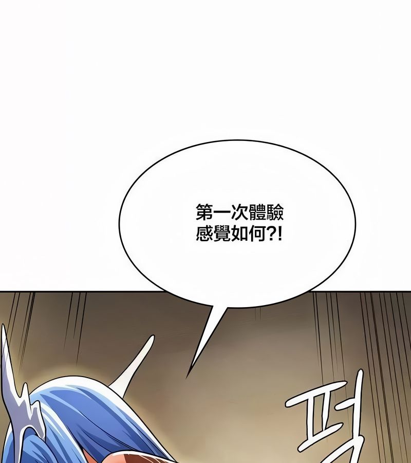 在結侷前被魔王收買了第44話