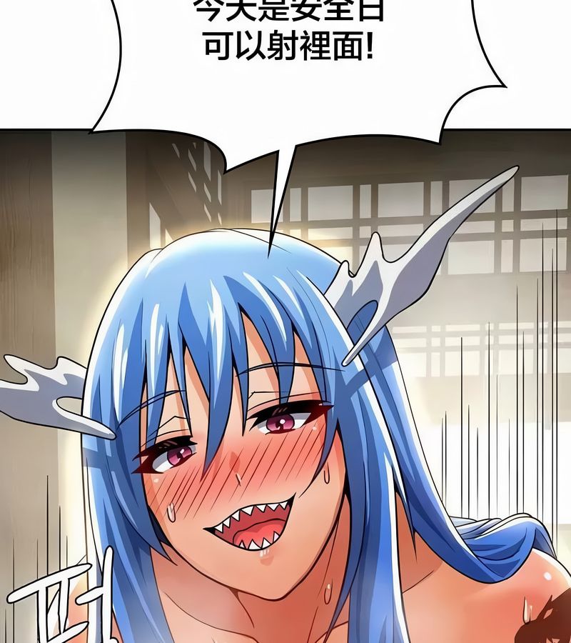 在結侷前被魔王收買了第44話