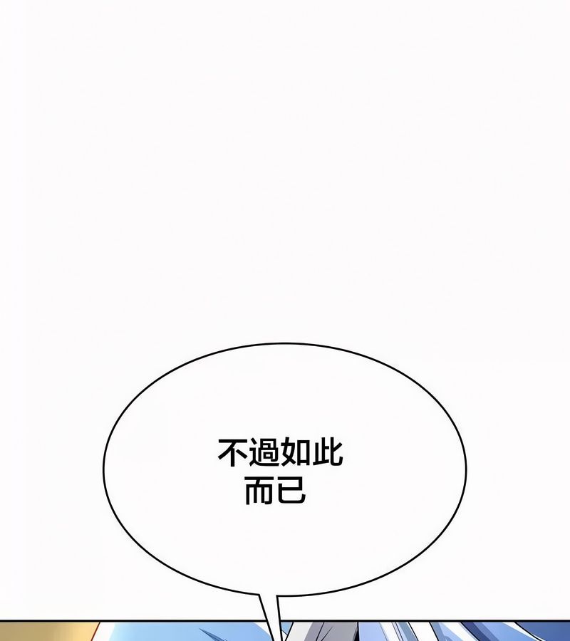 在结局前被魔王收买了第44話