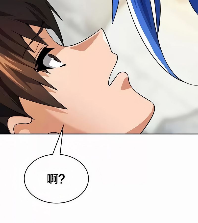 在结局前被魔王收买了第44話