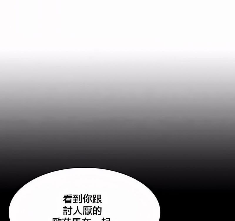 在结局前被魔王收买了第44話