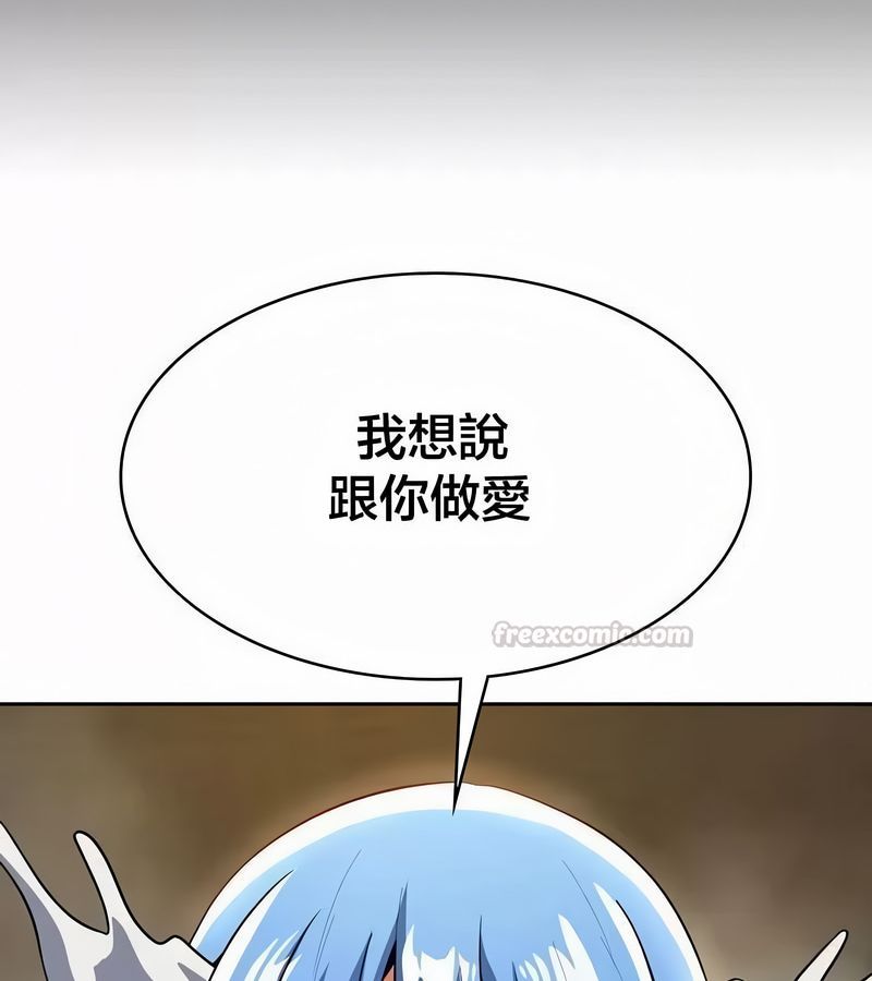 在结局前被魔王收买了第44話