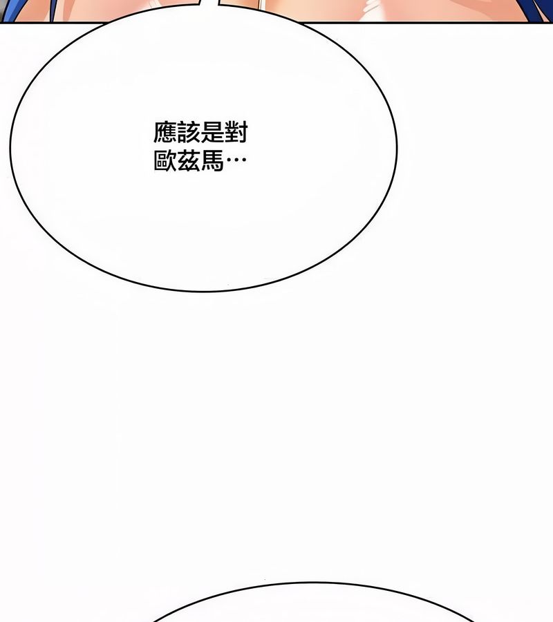 在结局前被魔王收买了第44話