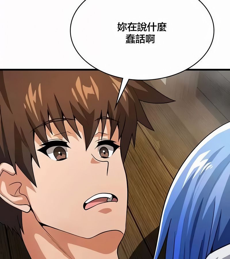 在結侷前被魔王收買了第44話