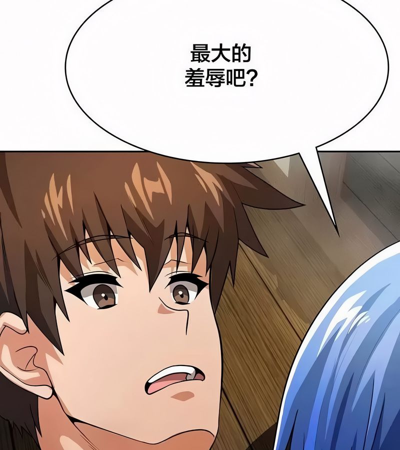 在结局前被魔王收买了第44話
