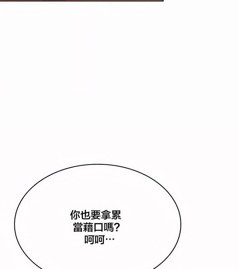 在结局前被魔王收买了第44話