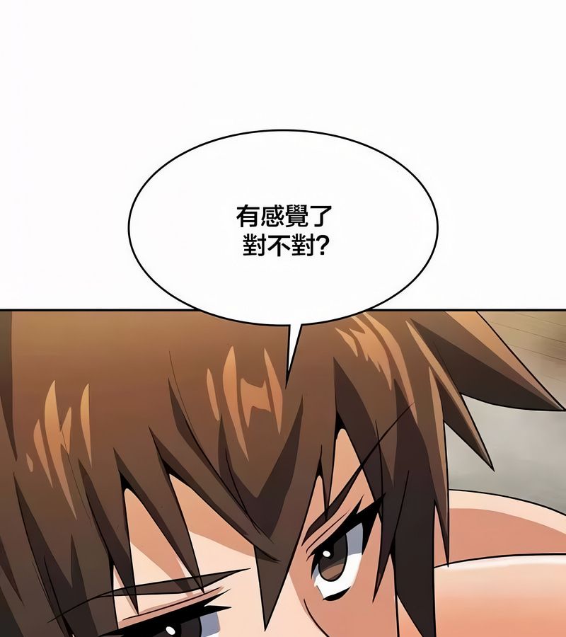 在結侷前被魔王收買了第44話