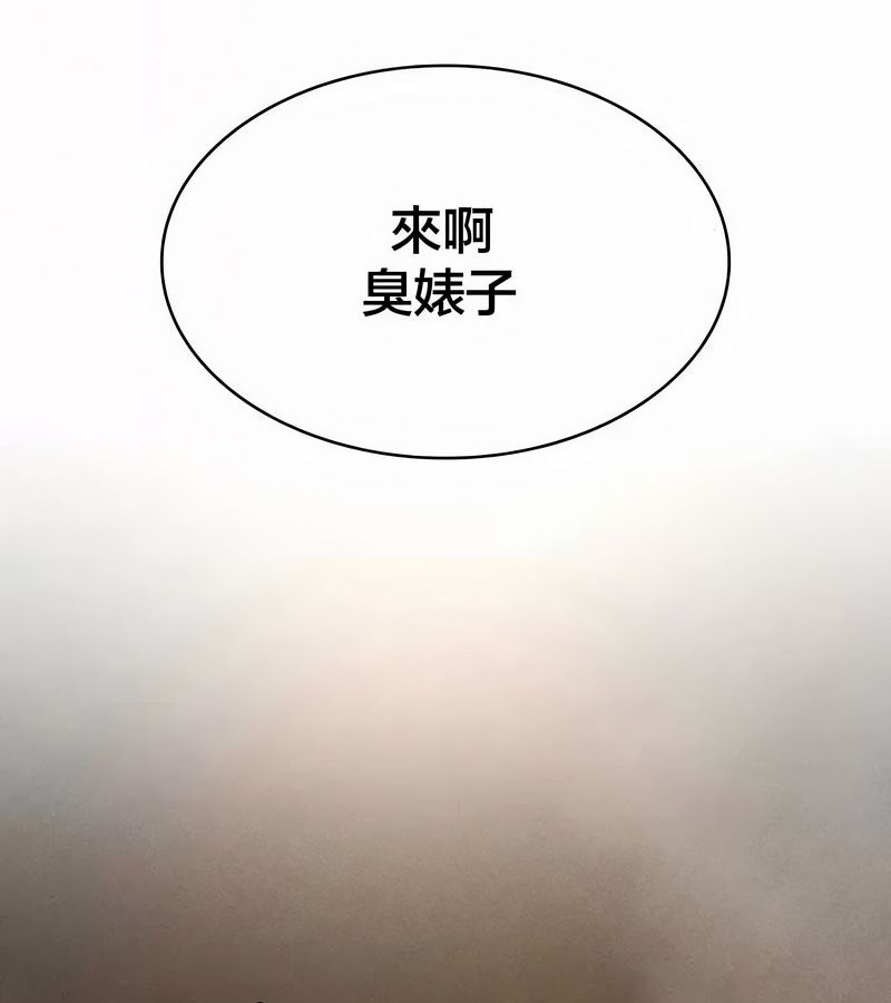 在結侷前被魔王收買了第44話