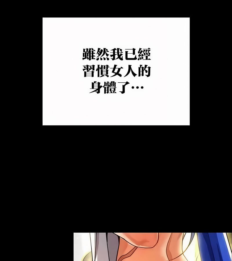 在结局前被魔王收买了第45話
