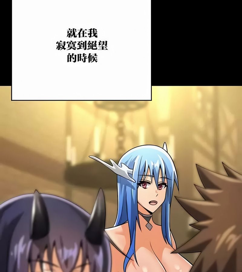 在結侷前被魔王收買了第45話