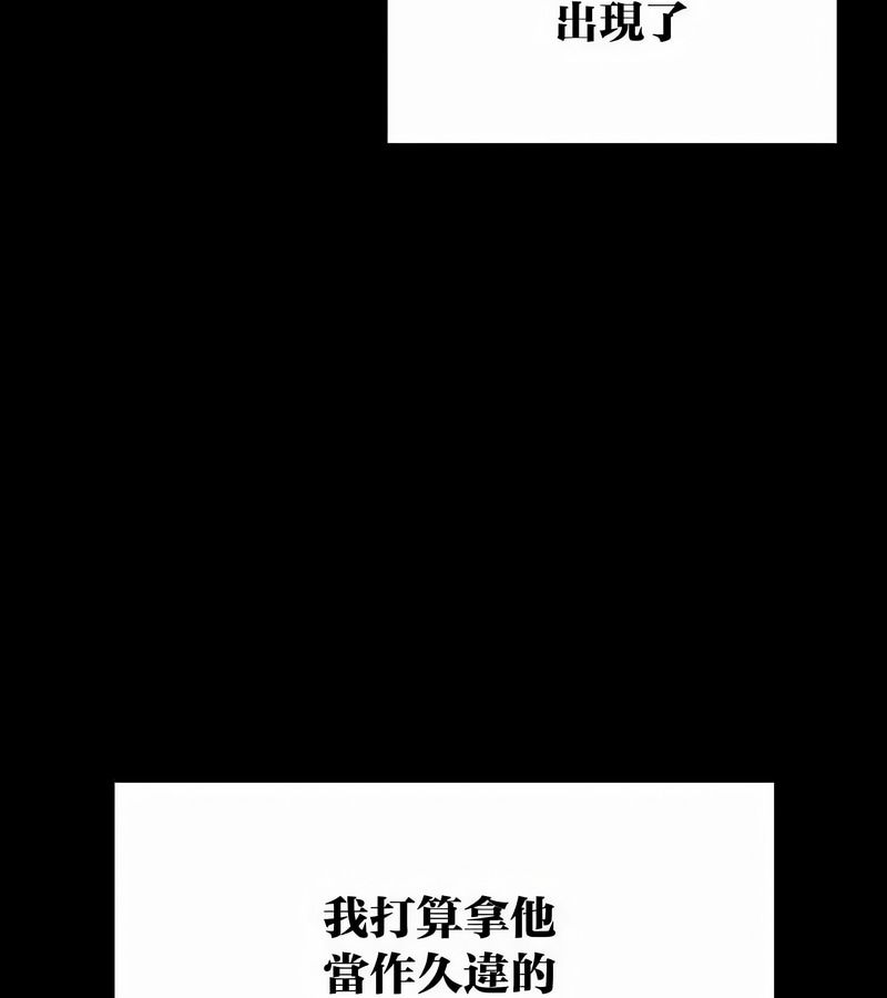 在结局前被魔王收买了第45話