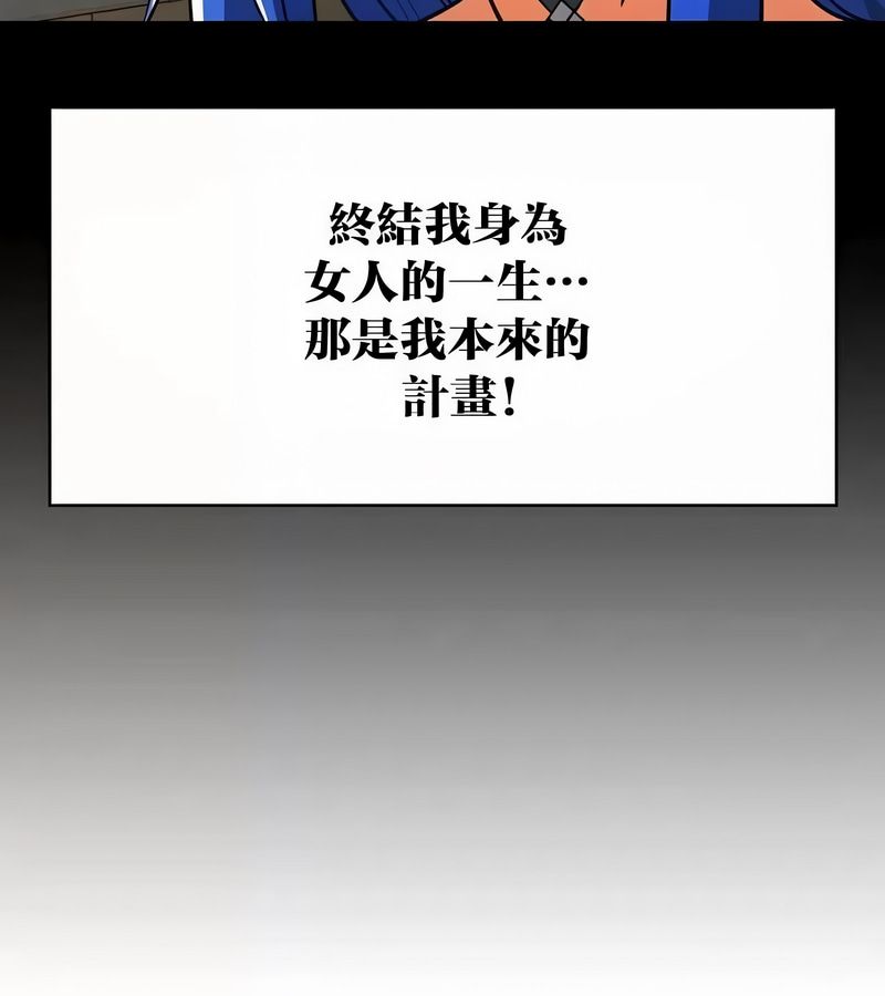 在結侷前被魔王收買了第45話