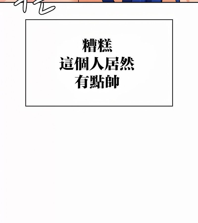 在結侷前被魔王收買了第45話