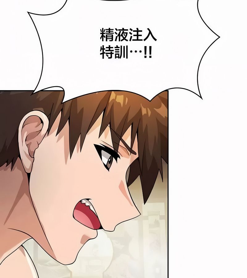 在结局前被魔王收买了第45話