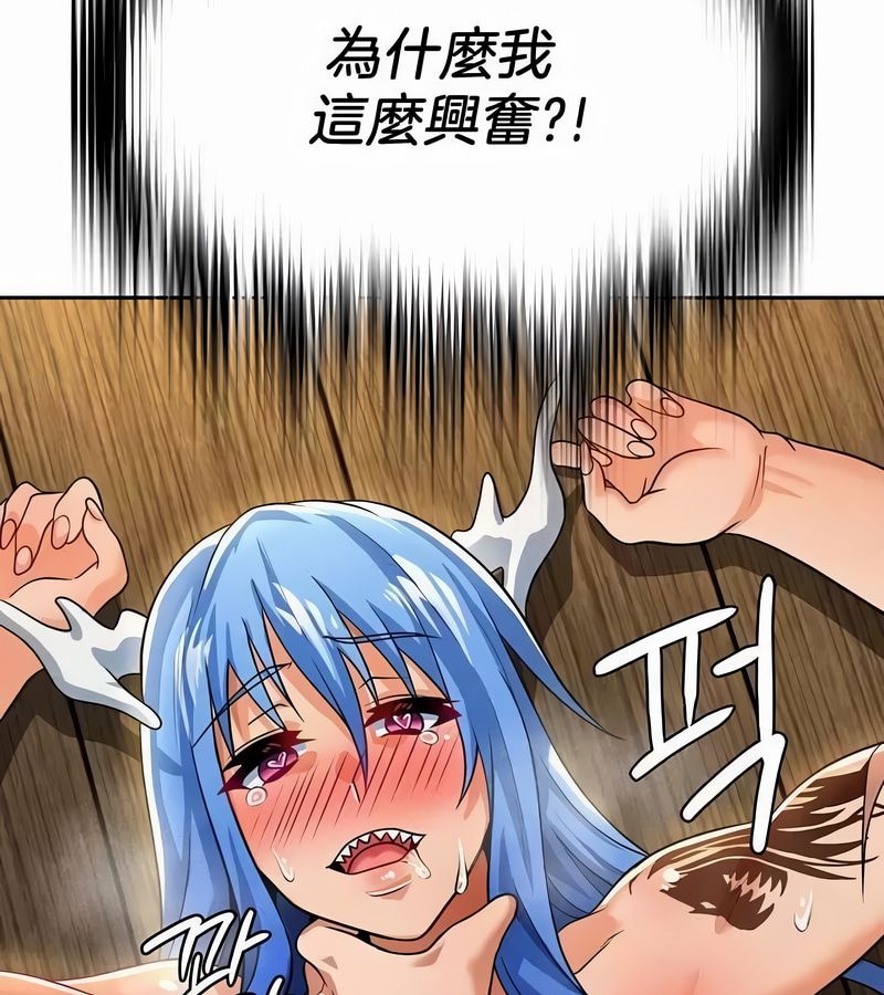 在结局前被魔王收买了第45話
