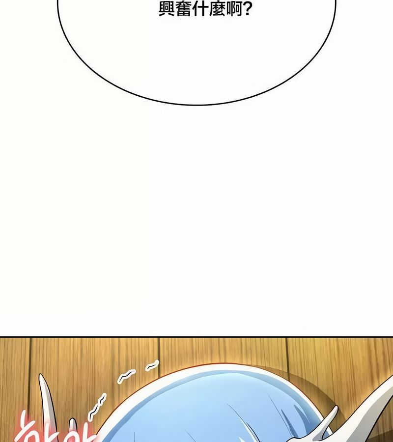 在結侷前被魔王收買了第45話
