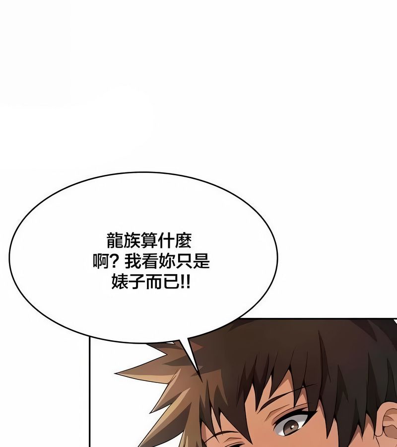 在结局前被魔王收买了第46話