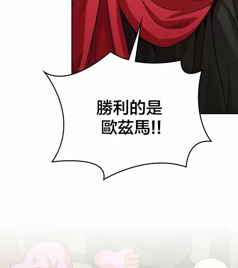 在结局前被魔王收买了第46話