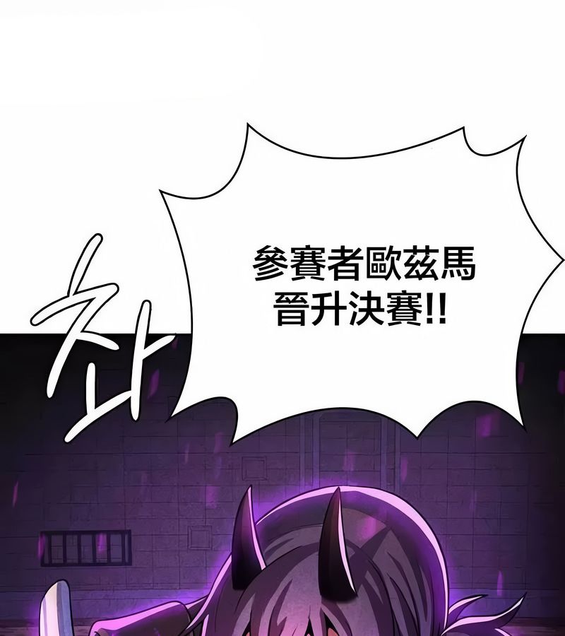 在结局前被魔王收买了第46話