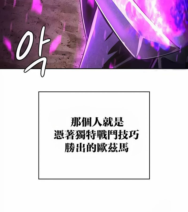 在結侷前被魔王收買了第46話