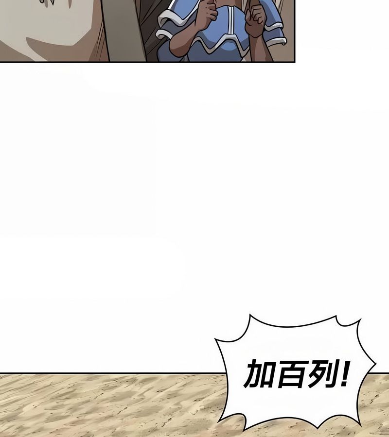 在結侷前被魔王收買了第46話