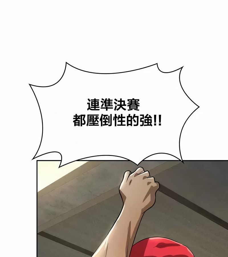 在结局前被魔王收买了第46話