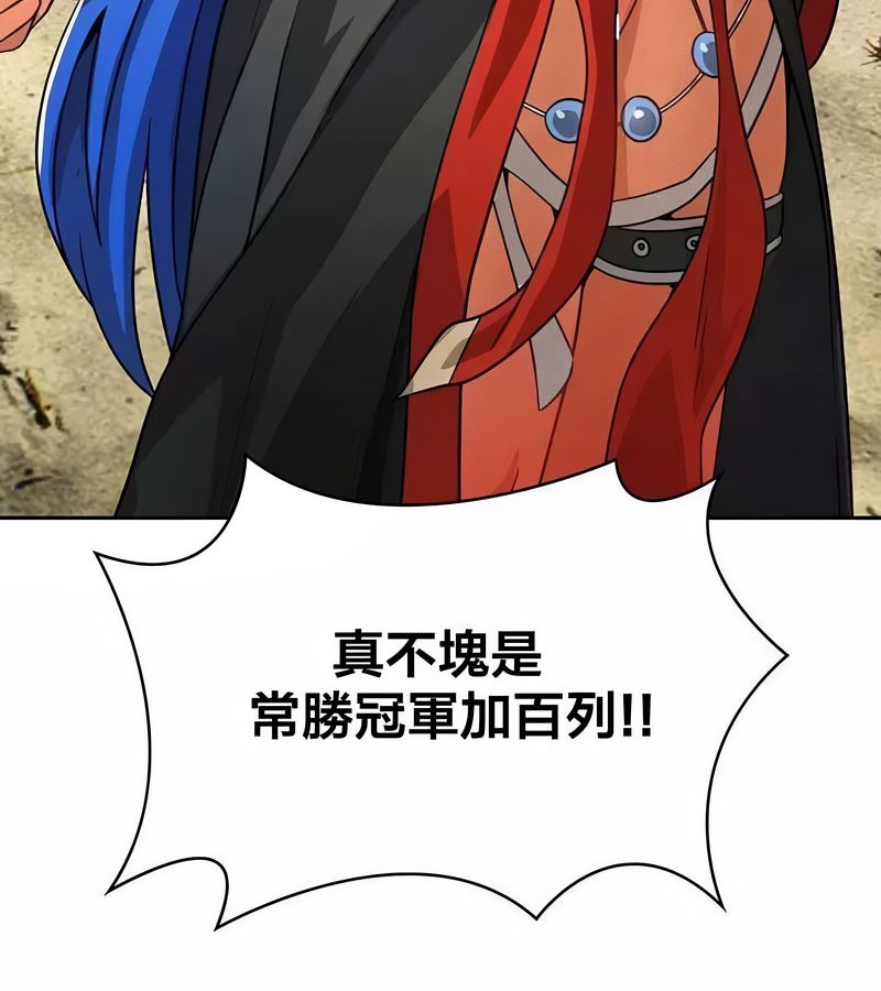 在結侷前被魔王收買了第46話