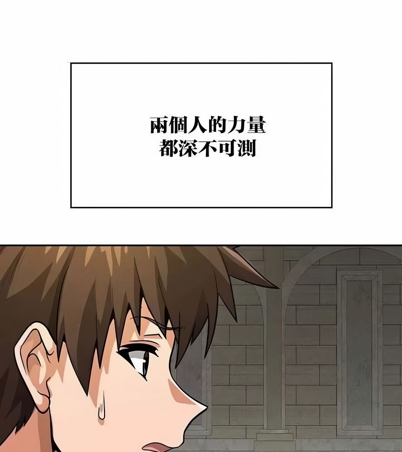 在结局前被魔王收买了第46話