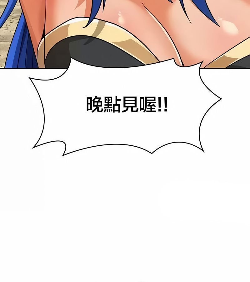 在结局前被魔王收买了第46話