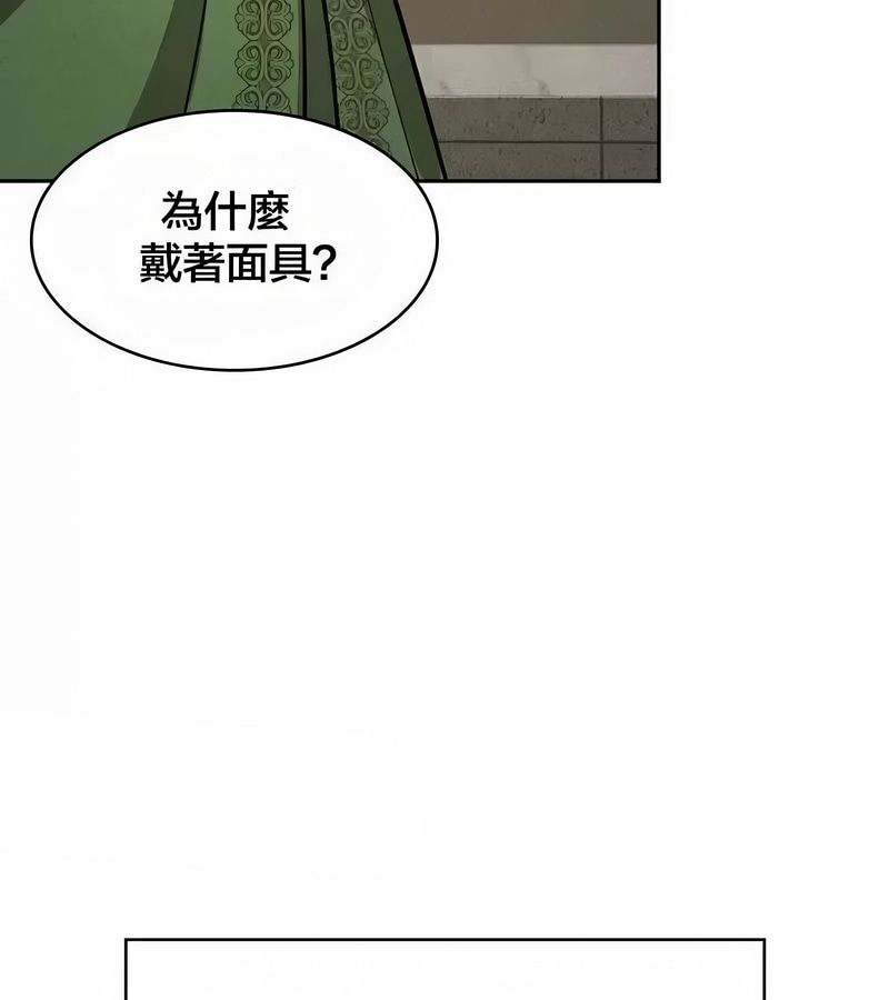 在结局前被魔王收买了第46話
