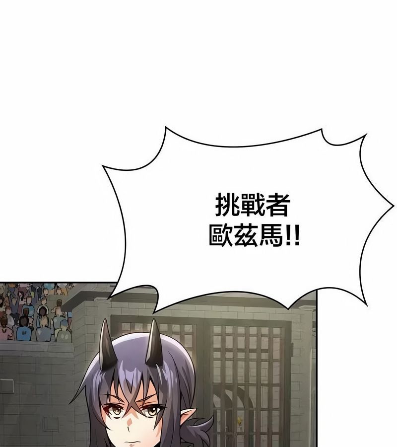 在結侷前被魔王收買了第46話