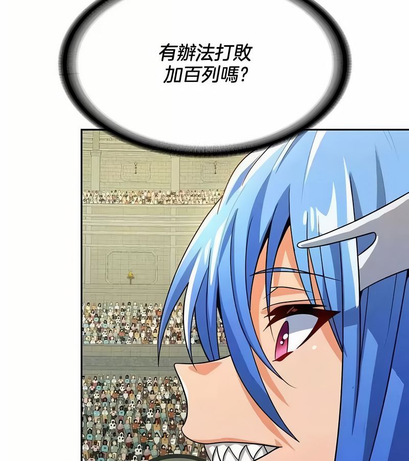 在结局前被魔王收买了第46話
